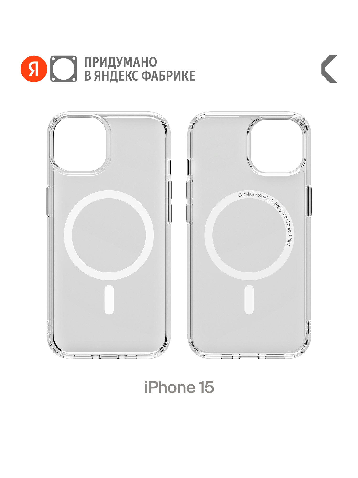 Прозрачный чехол COMMO Shield Case для iPhone 15, с поддержкой беспроводной зарядки