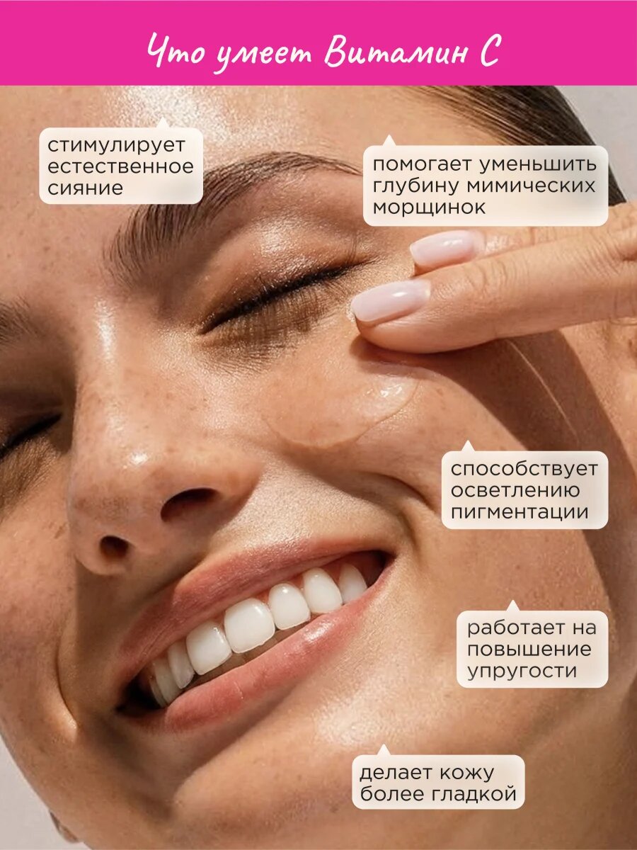 VOIS Сыворотка для лица с витаминами С и E для сияния, успокаивает, восстанавливает, осветляет, против пигментации — фото 1