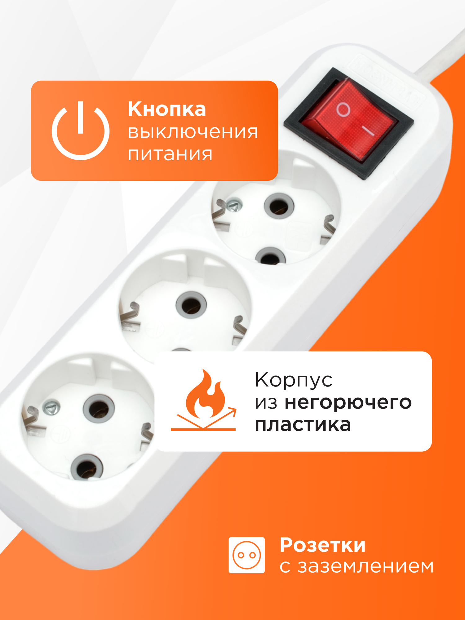 Удлинитель Гарнизон белый с выключателем и заземлением длина 3м — фото 1