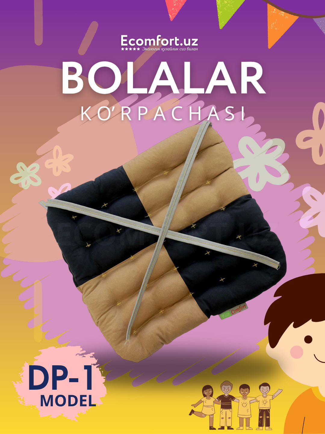 Детская ортопедическая сидушка, из рисовой шелухи, Ecomfort, 30 * 30 см
