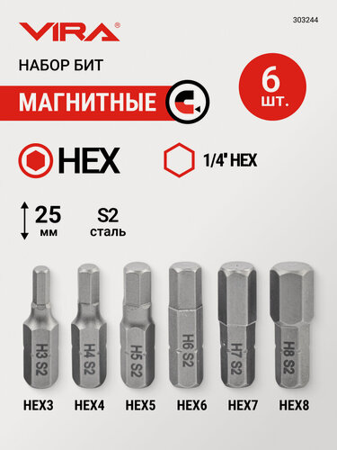 Изображение товара Набор бит для шуруповерта магнитные HEX 25 мм 6 шт VIRA