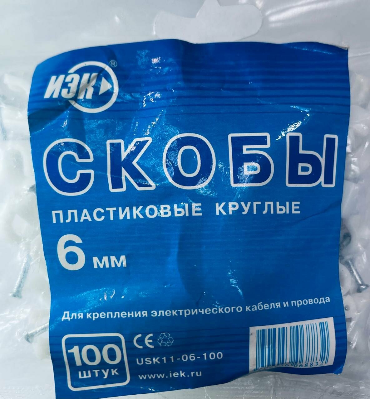 Скоба крепежная круглая 6мм пластик. (уп.100шт) IEK USK11-06-100