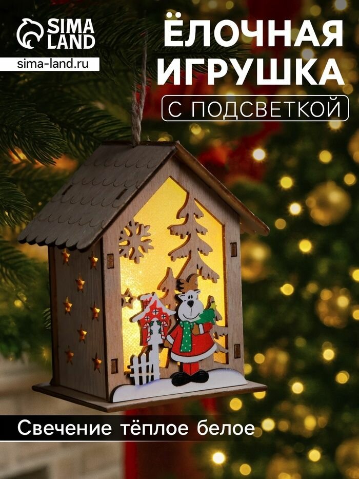 Ёлочная игрушка 