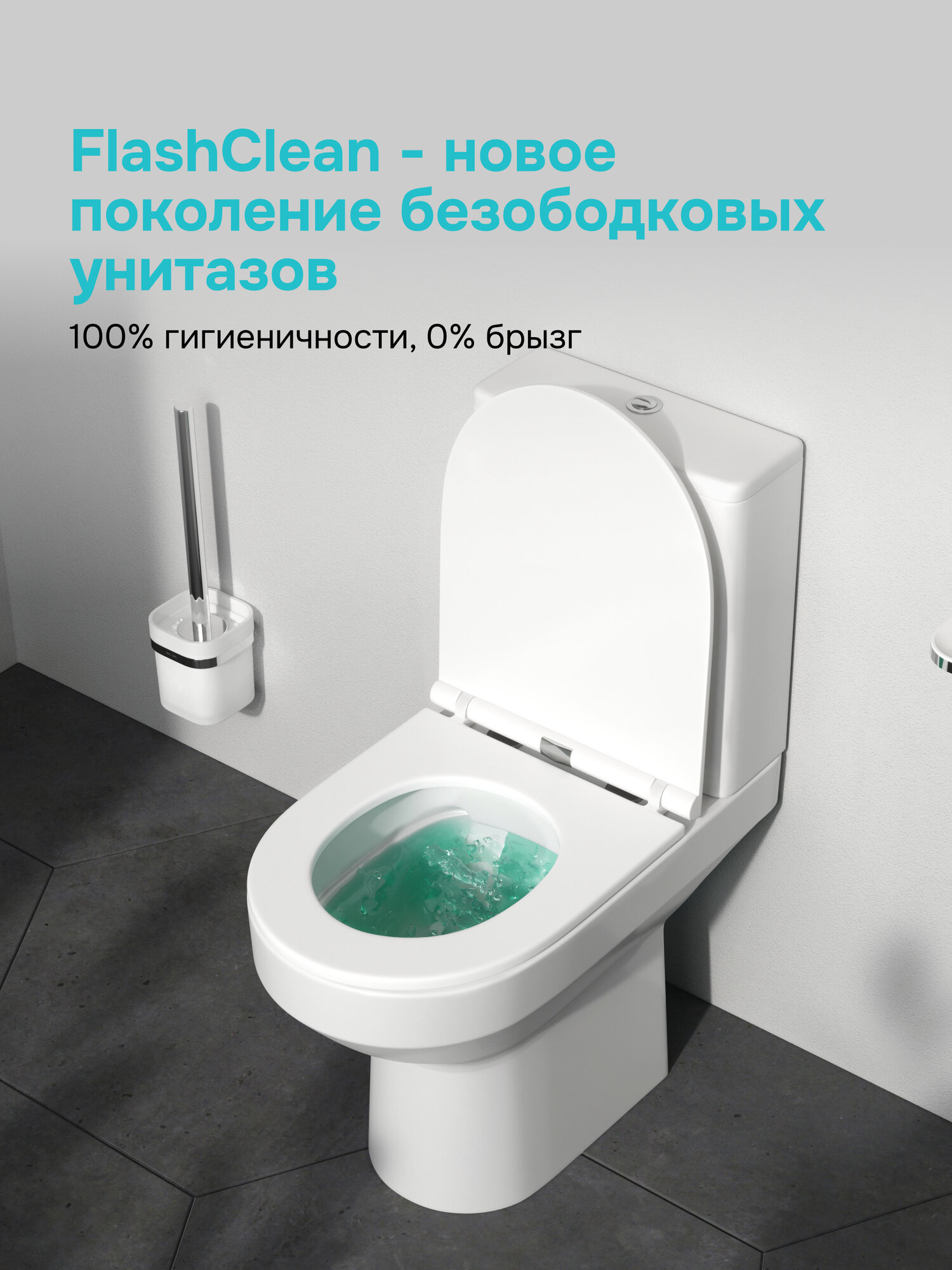 Унитаз напольный компакт AM.PM, безободковый, с сиденьем микролифт — фото 1