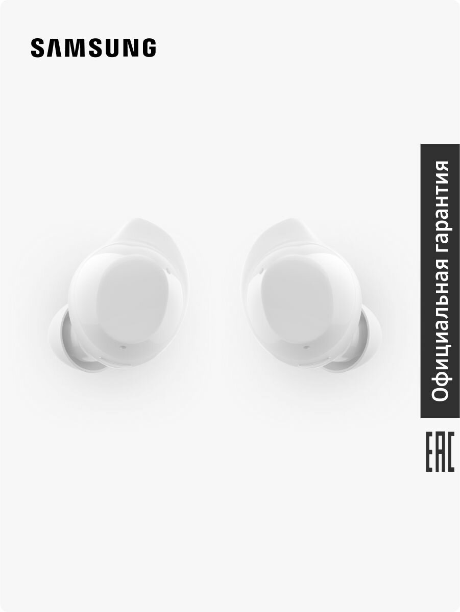 Наушники Samsung Galaxy Buds Core SM-R410NZWACIS, белые, с шумоподавлением, влагозащищенные