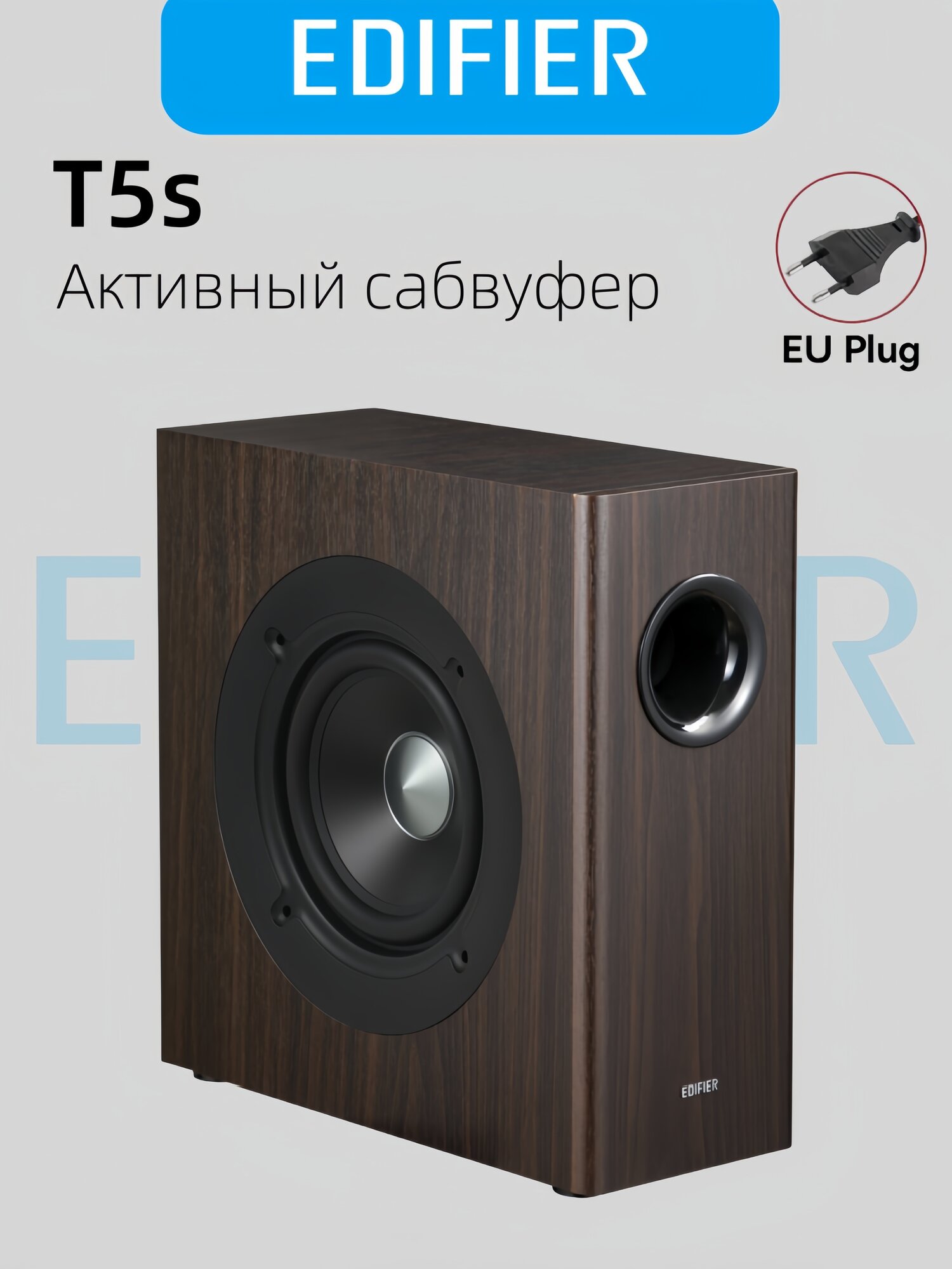 Сабвуфер Edifier T5s активный фазоинверторный 70Вт коричневый