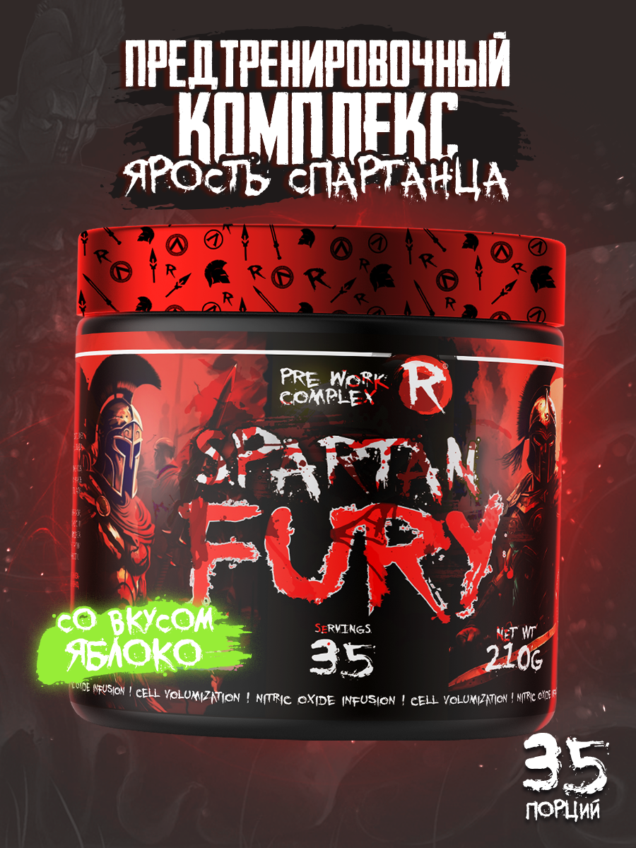 Предтренировочный комплекс Reckful "Spartan Fury", яблоко, банка, порошок, 210 гр