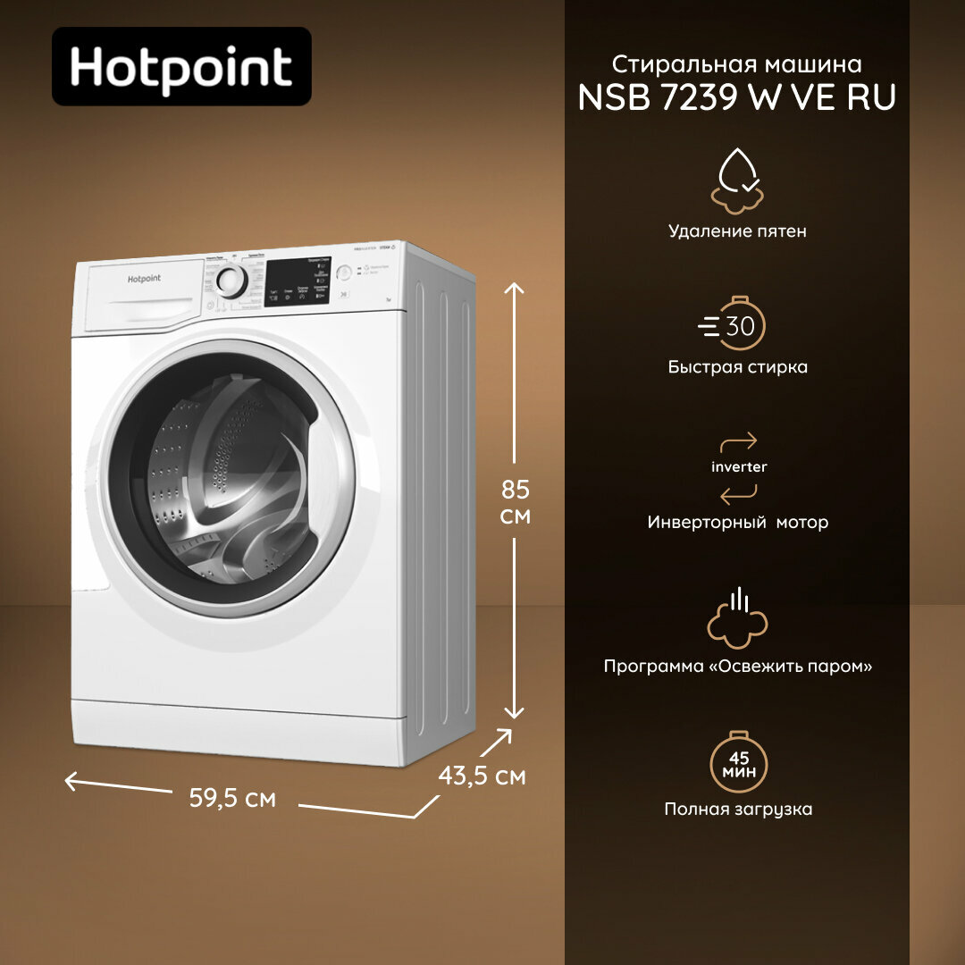 Стиральная машина HOTPOINT-ARISTON NSB 7239 W VE RU, 7 кг, белый