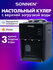 Кулер для воды настольный с нагревом и охлаждением, 3 крана SONNE...