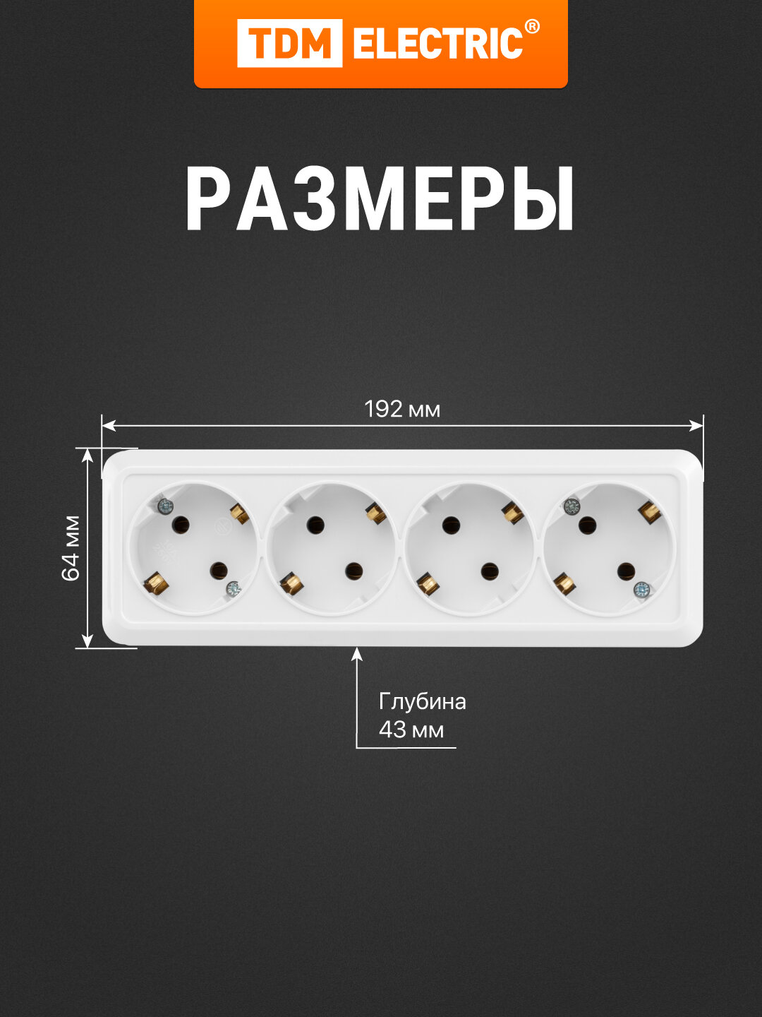 Розетка 4-х местная горизонтальная 2П+3 открытой установки IP20 16A белая "Ладога" TDM — фото 1