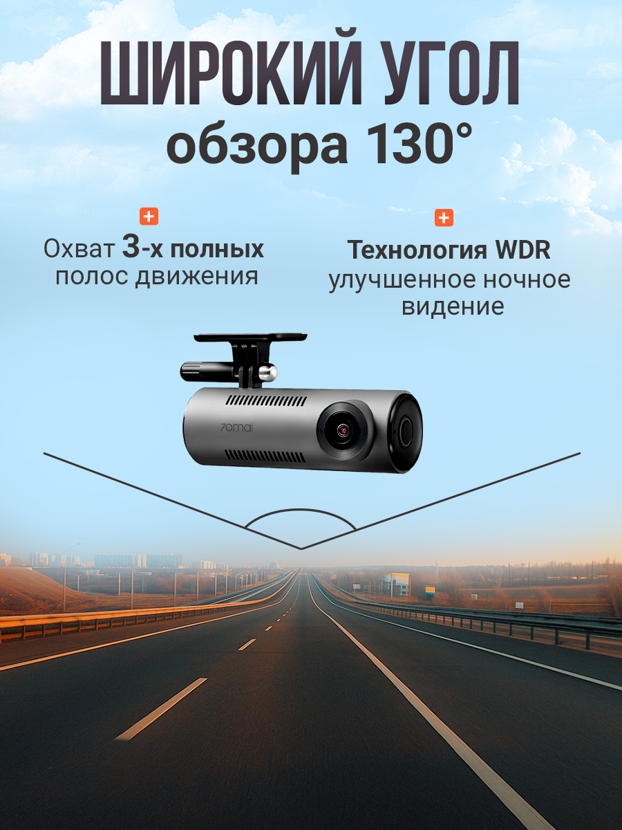 Видеорегистратор для автомобиля 70Mai Dash Cam M310 с адаптером — фото 1