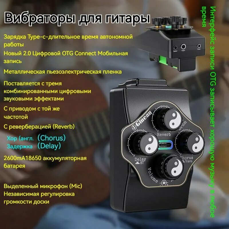 Звукосниматель для акустической гитары, резонансный, трансакустический