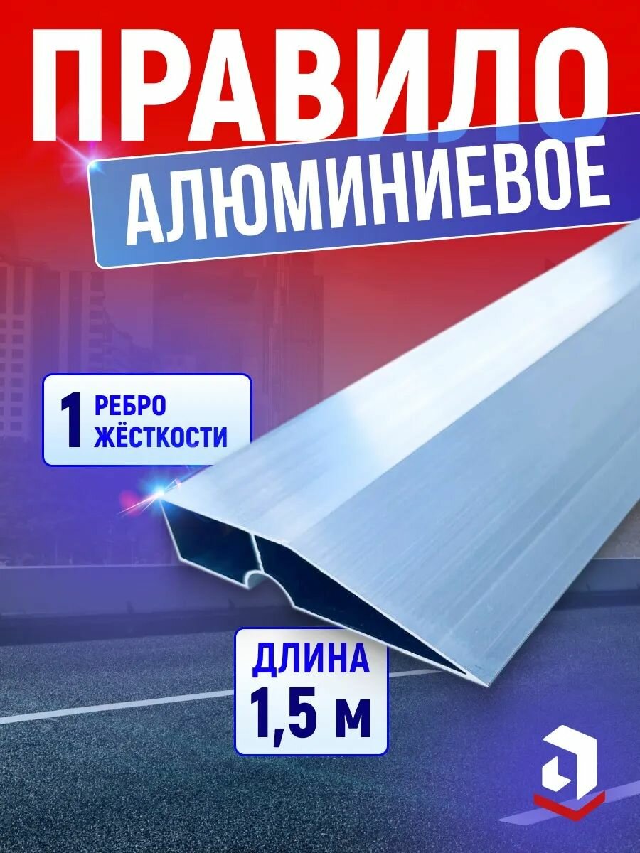 Правило строительное 15 метра