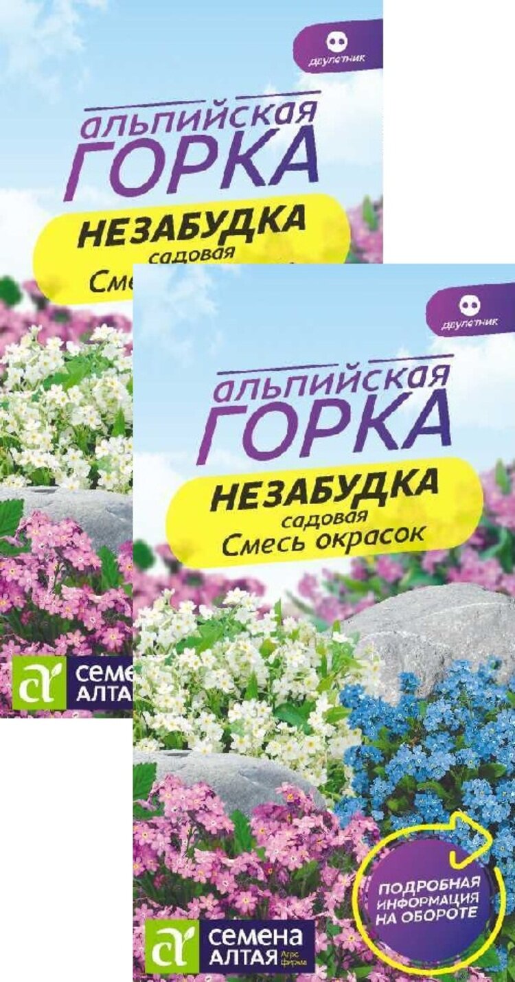 Семена Алтая Незабудка смесь окрасок альпийская (01 г) 2 пакета