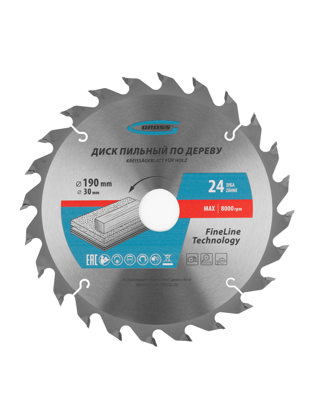 Диск пильный по дереву 190 х 30 мм Gross 24 зуба твердосплавные режущие пластины и корпус из стали 65Mn 73318