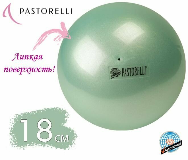 Мяч PASTORELLI 18см. 02626 Малазийское море FIG