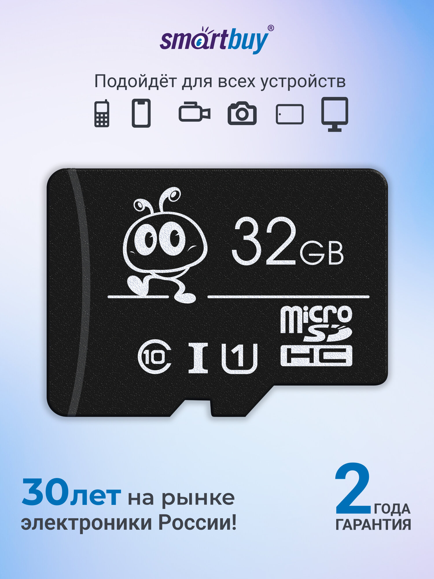Карта памяти 32 ГБ Micro SD Сlass 10 UHS без адаптера для телефона