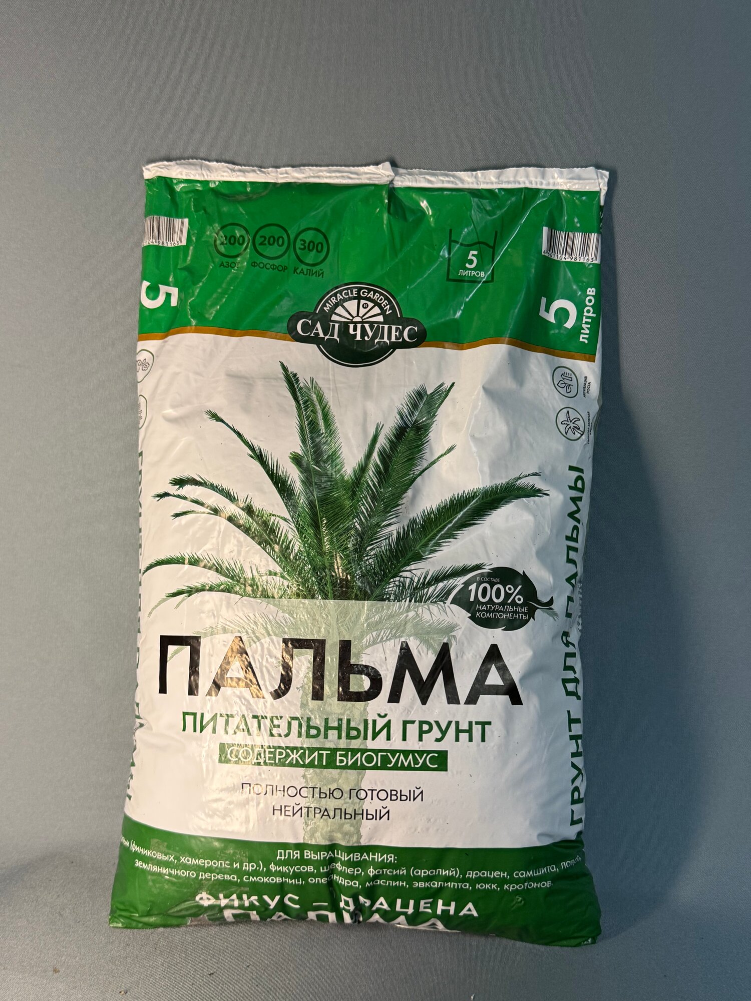 Грунт для пальм 5л. «Сад Чудес» — питательный субстрат с биогумусом для здорового роста и декоративности
