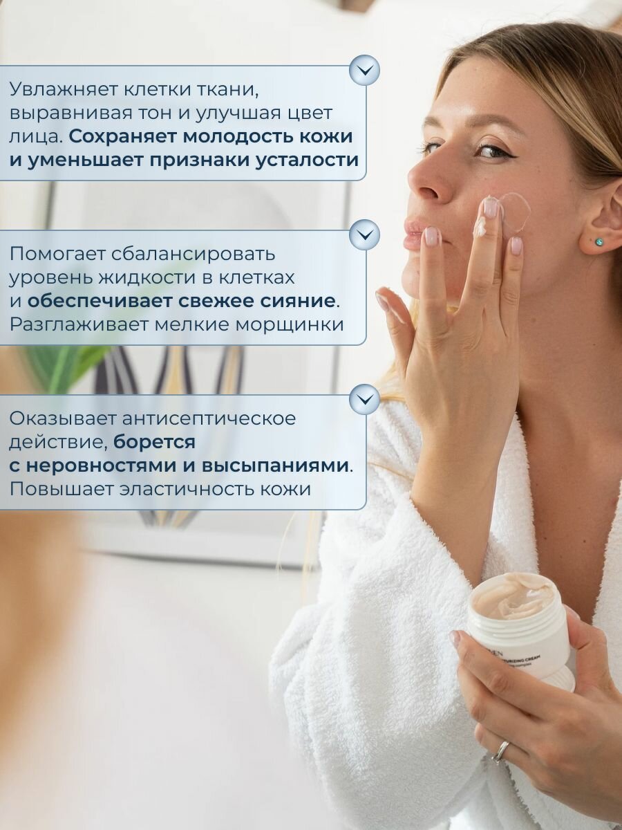 Крем с интенсивным увлажнением для нормальной и комбинированной кожи лица пион кокос, с гиалуроновой кислотой, 50мл — фото 1