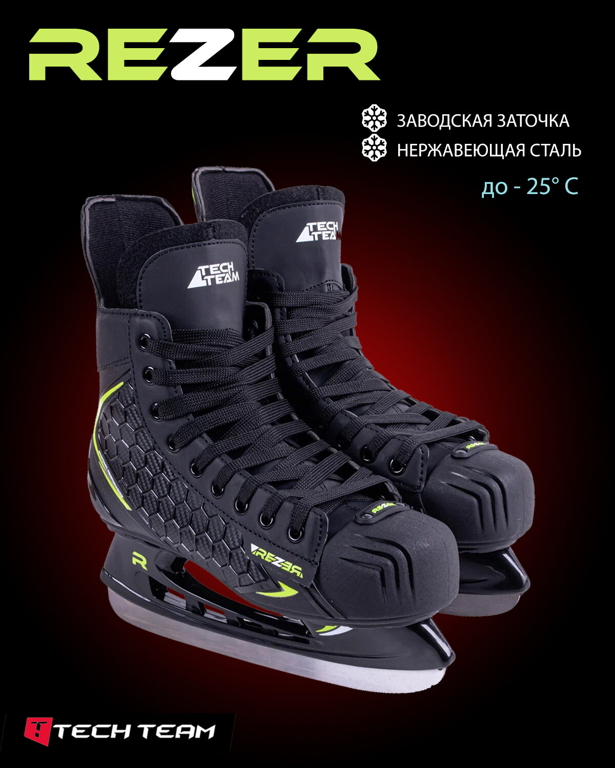 Коньки хоккейные TechTeam Rezer, р.41, чёрные