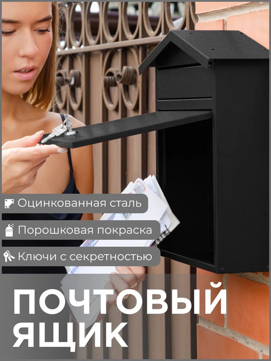 Почтовый ящик уличный металлический на забор врезной замок 2 ключа