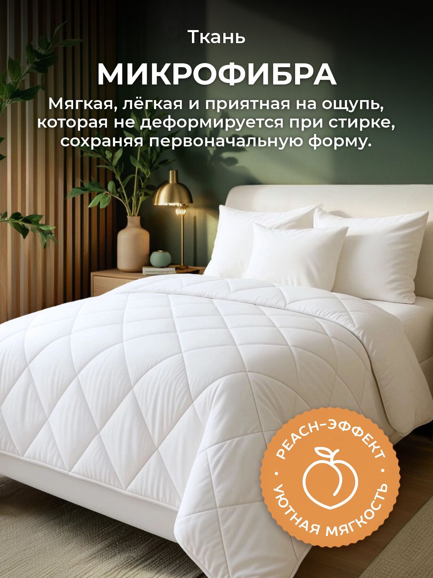 Одеяло 150 x 200 OL-Tex Жемчуг холфитекс размер как икеа гипоаллергенное — фото 1