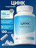 Цинк, Zinc, Пиколинат Цинка HealthIs, 125 мг, для иммунитета, вол...