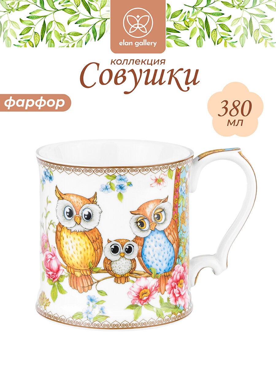Кружка чашка для чая кофе 380 мл Elan Gallery 