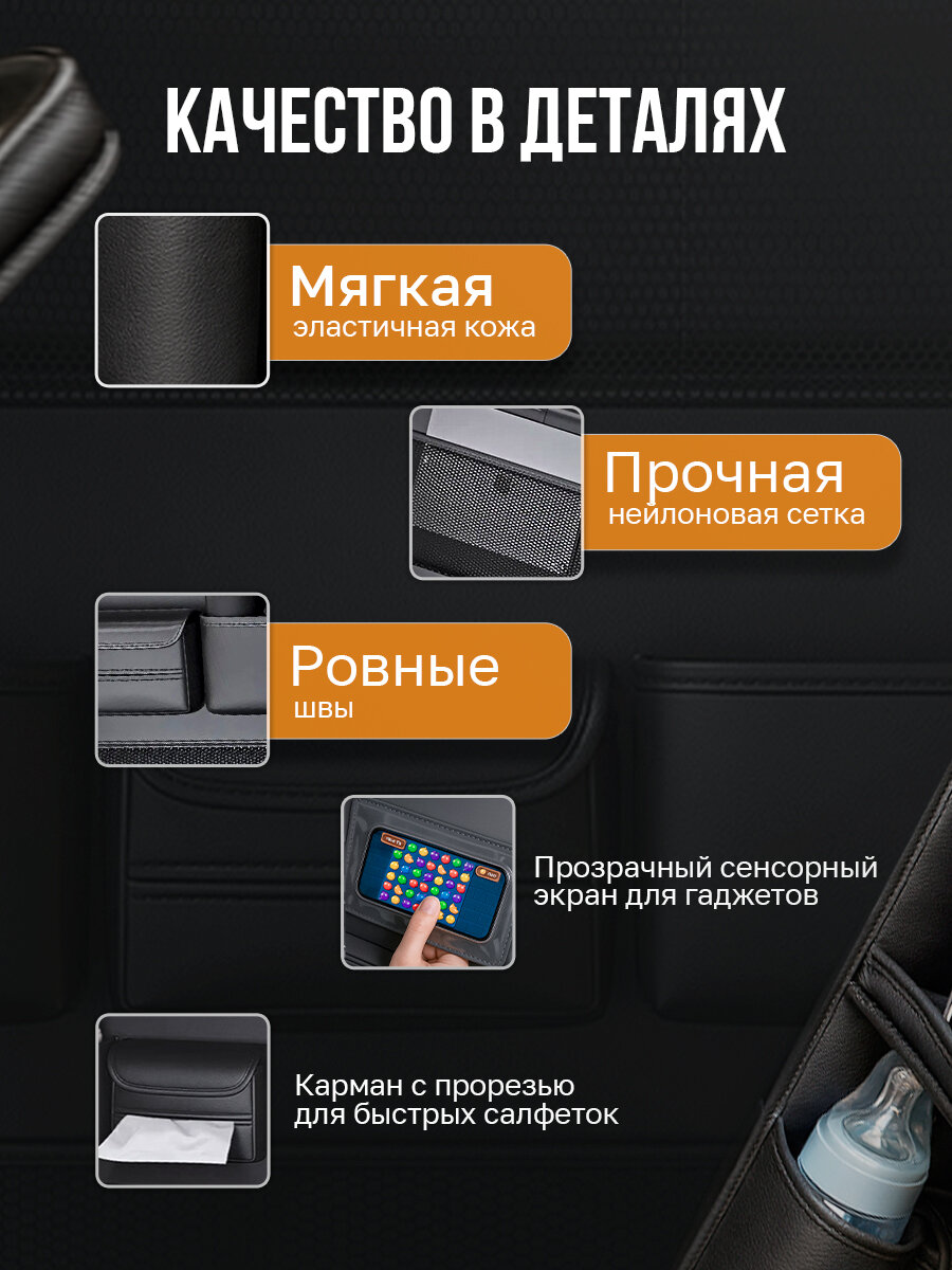 Изображение Органайзер для автомобиля на спинку сиденья со столиком и 8 карманами, защитный чехол накидка для хранения вещей