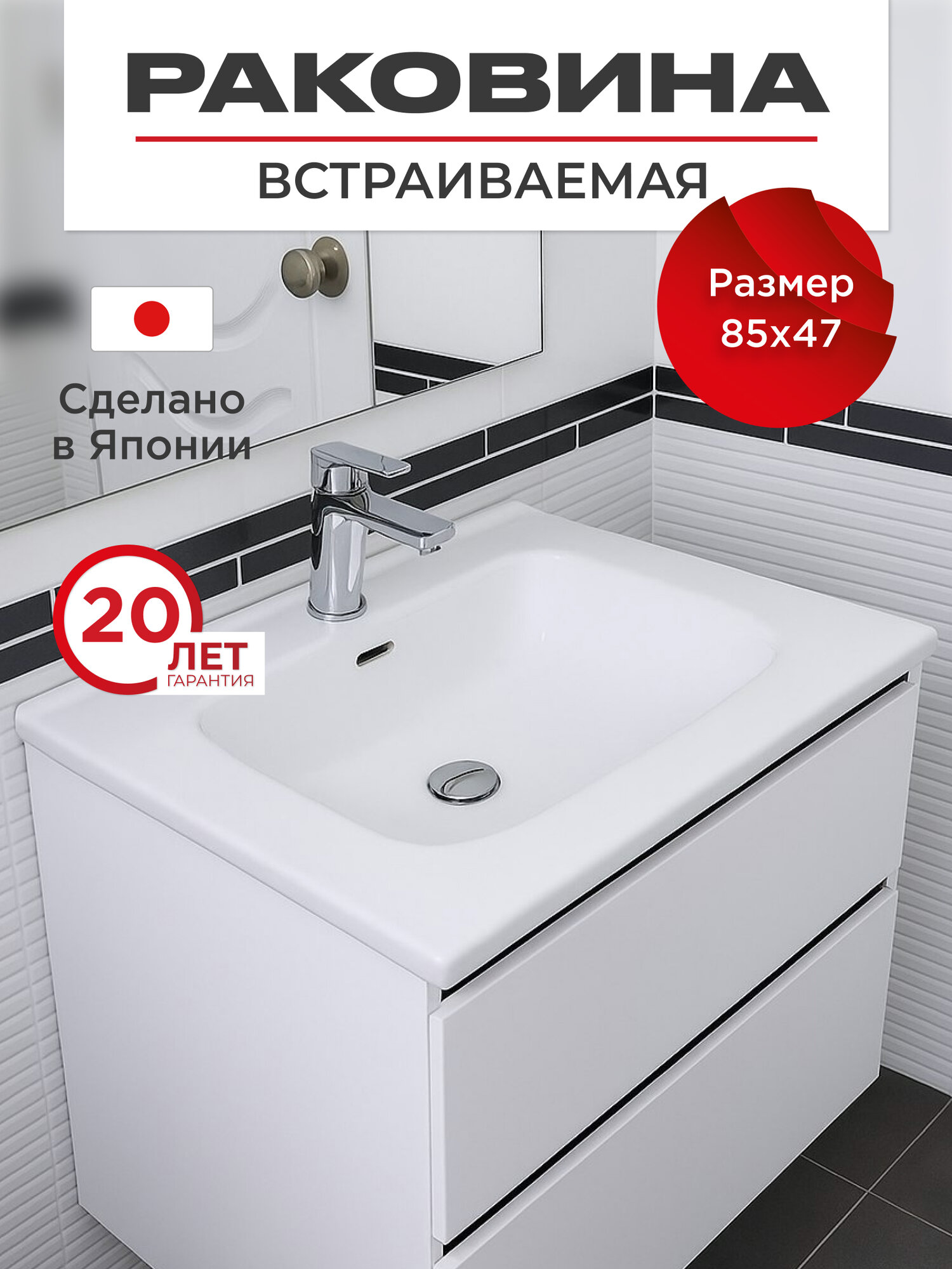 Раковина накладная TOKITO NABEGATAKI TOK-NAB-80 на тумбу 80 см японский фарфор белая