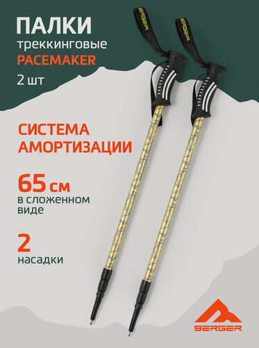 Изображение товара Треккинговые палки Travel Pacemaker, 65-135 см, 3-секционные, светло-серый/лайм