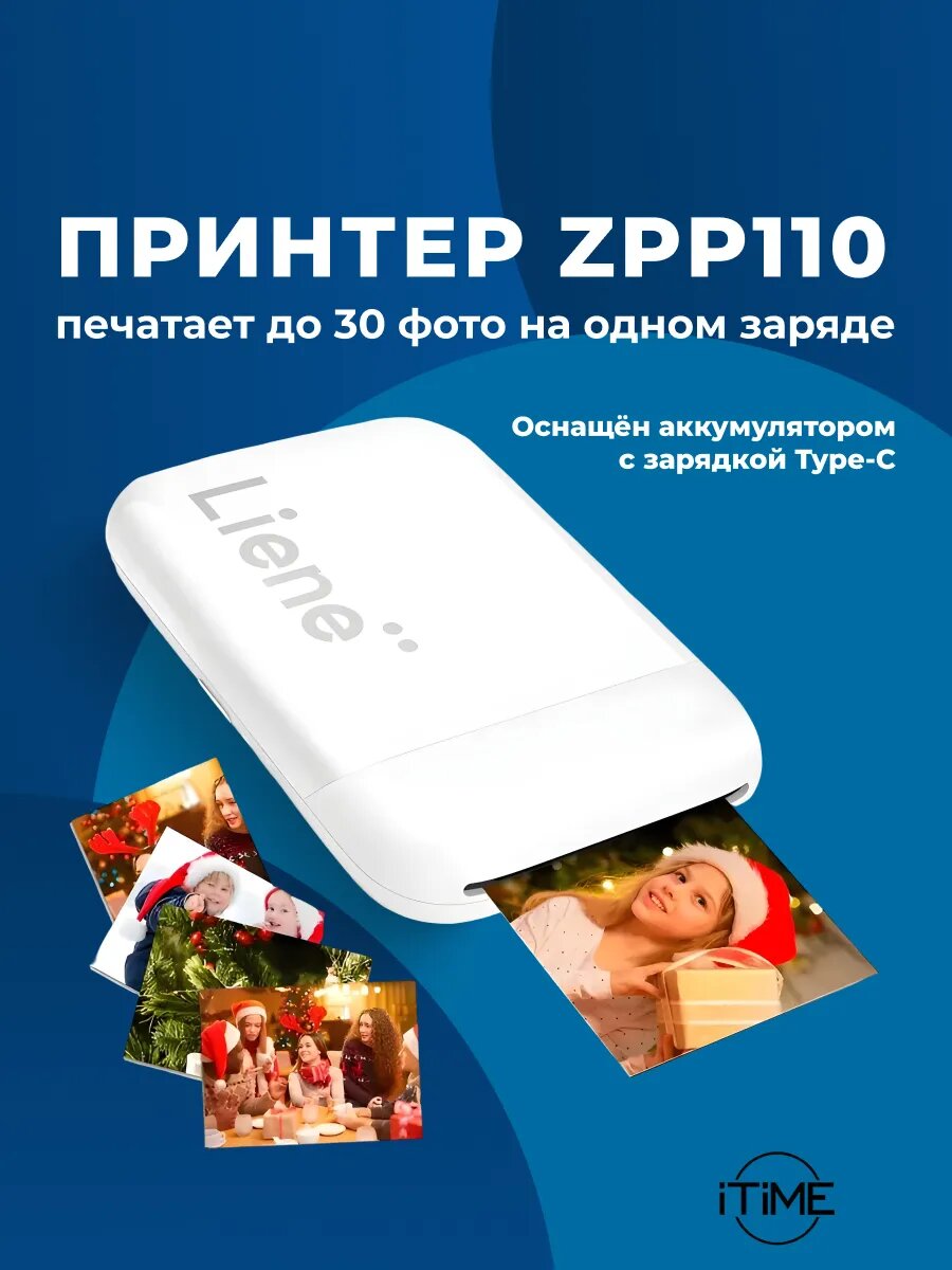 Портативный мини фото принтер Xiaomi Liene без чернил компактный.