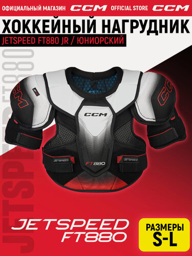 Изображение товара CCM Нагрудник хоккейный SP JETSPEED FT880 JR, юниорские , размер L (70-92 см обхват груди)