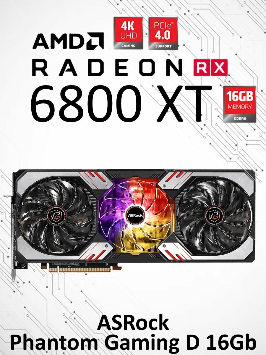 Видеокарта ASRock AMD Radeon RX 6800 XT Phantom Gaming
