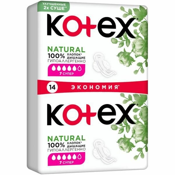 Гигиенические прокладки Kotex "Natural", Супер, гипоаллергенные, 14 шт