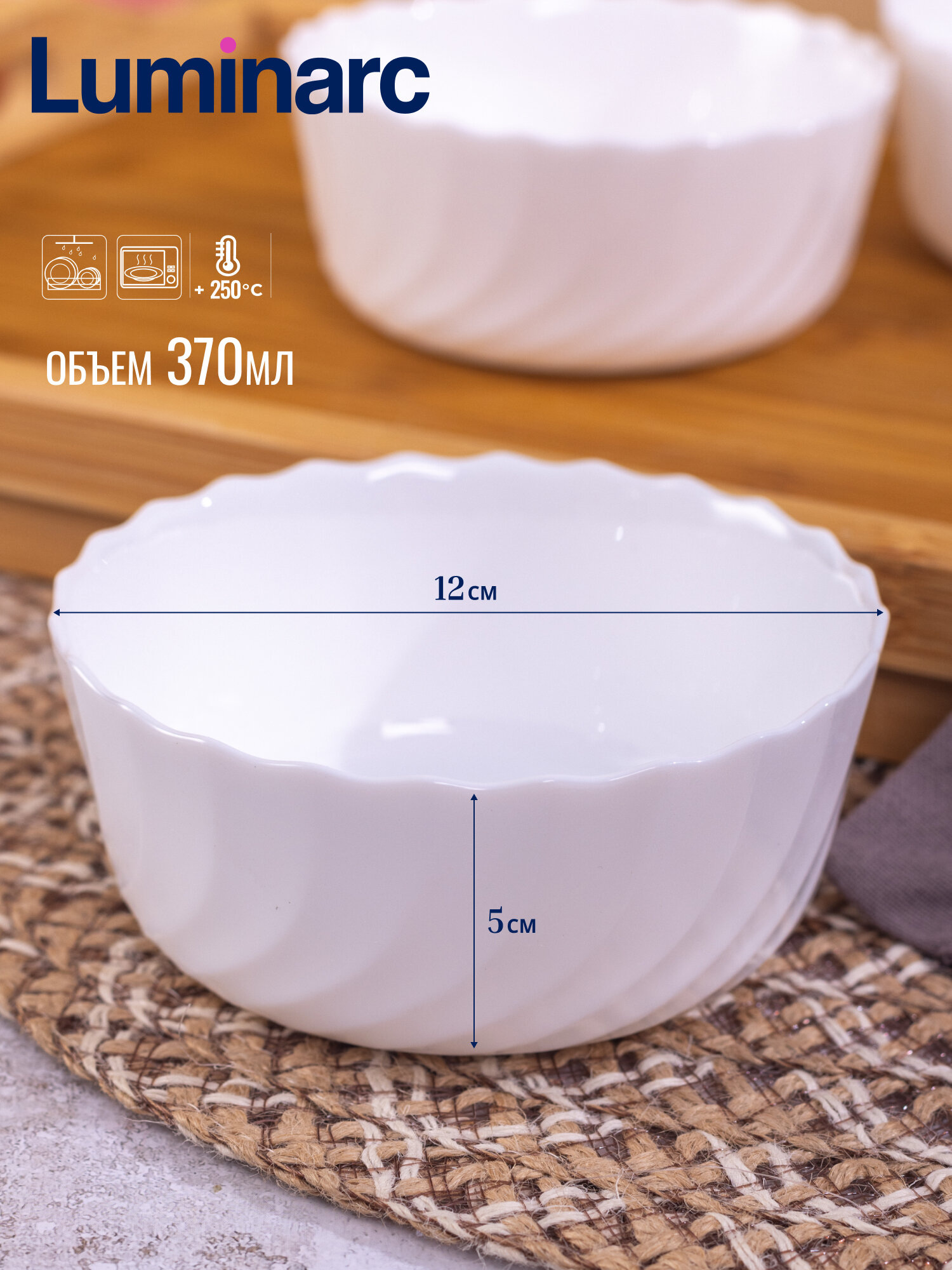 Набор форм для выпечки и сервировки Luminarc Smart Cuisine Trianon, 12 см, 3 шт. — фото 1