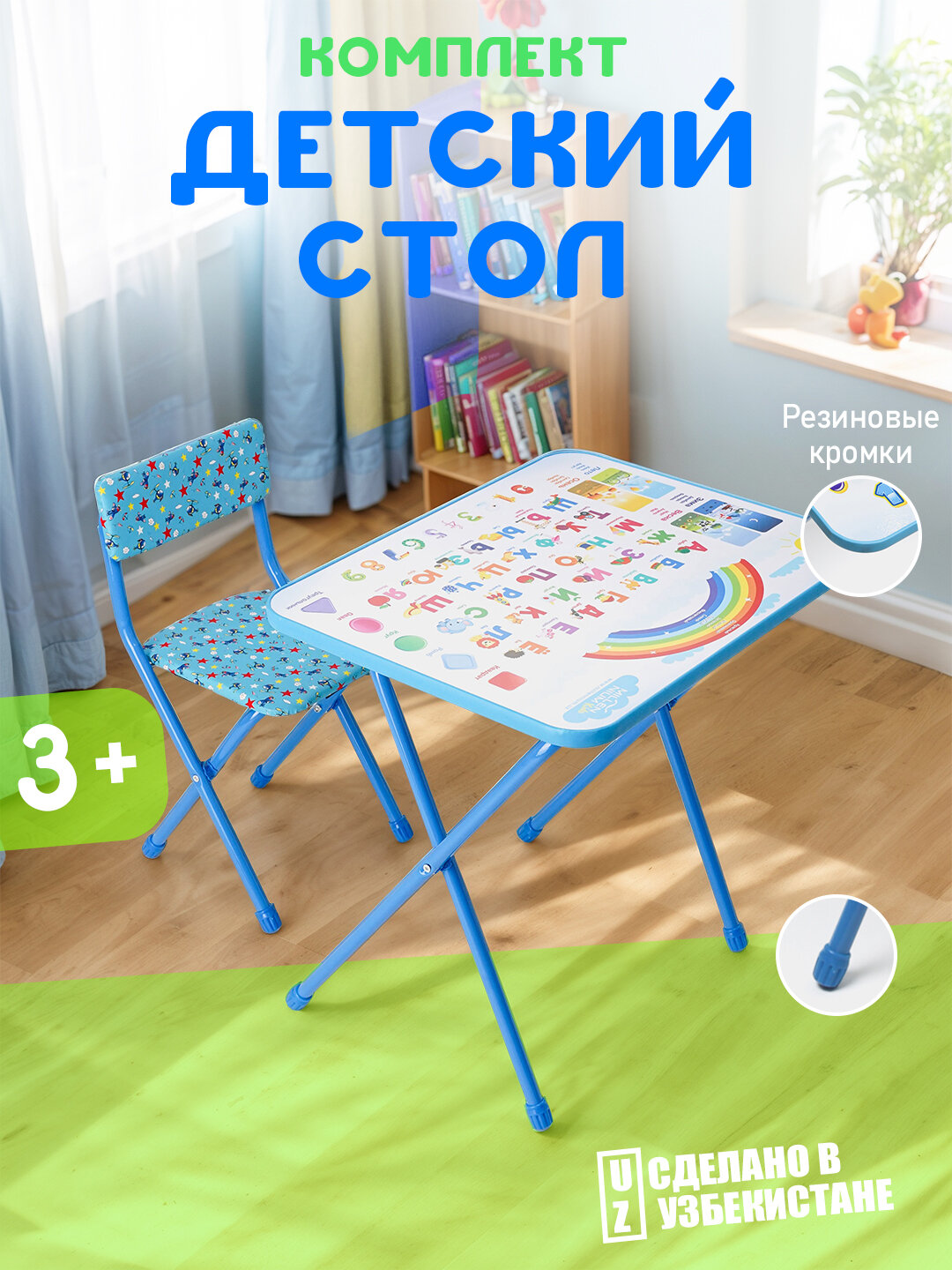 Детский стол и стул, комплект складной, мебель для детей 3-7 лет