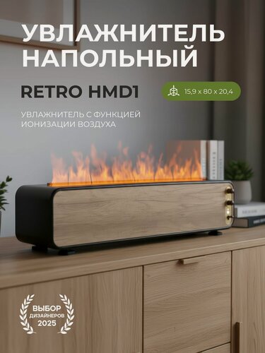 Изображение товара Увлажнитель воздуха Fires Merlin RETRO HMD1, ионизатор, эффект живого пламени