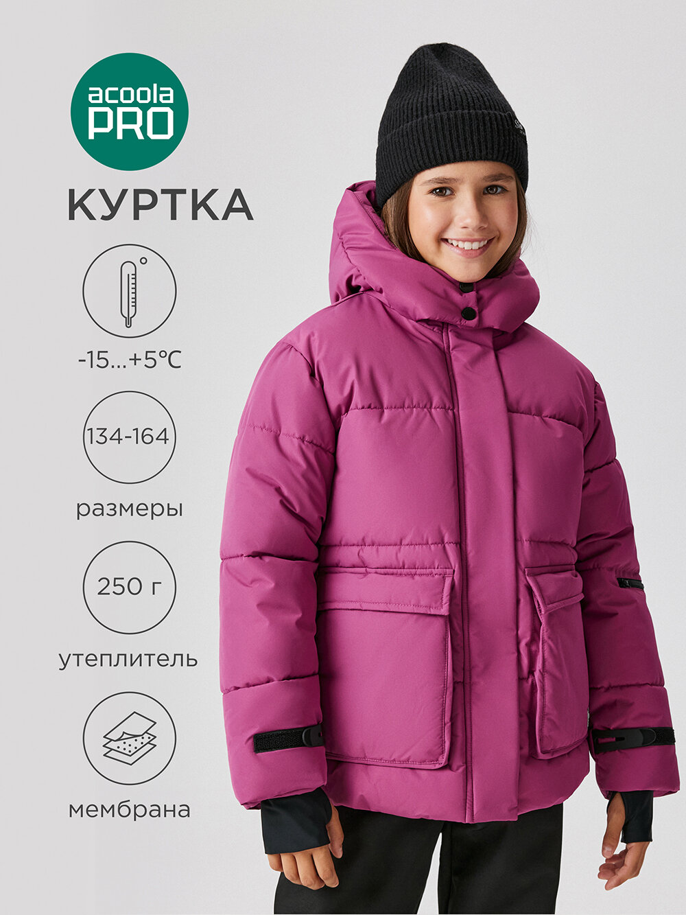Куртка Acoola размер 164 фуксия