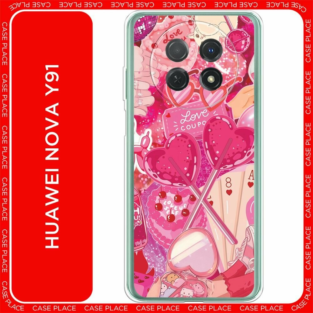 Чехол на Huawei Nova Y91 / Хуавей Нова Y91 с принтом "Love coupon - 14 февраля"