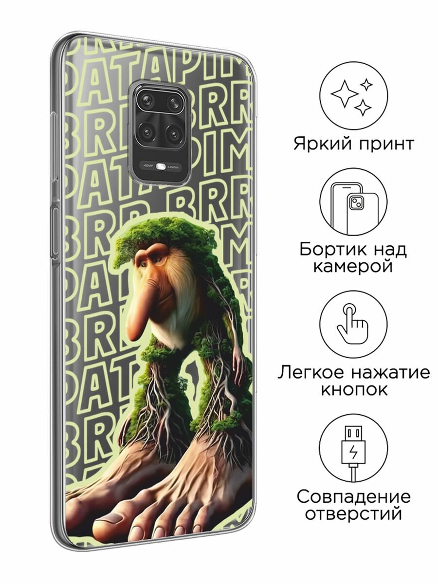 Чехол на Xiaomi Redmi Note 9S/9 Pro / Сяоми Редми Нот 9S/9 Про с принтом "Брр брр патапим 2", прозрачный — фото 1