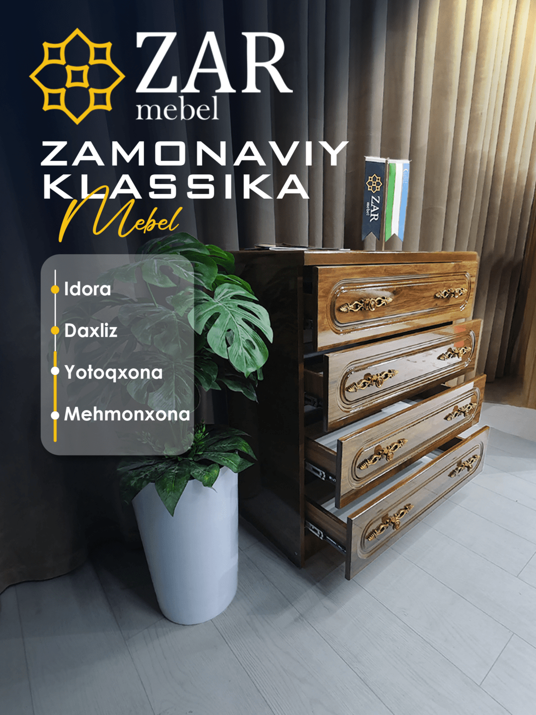 Комод ZAR Mebel арт-деко, с ящиками, коричневый, ЛДСП, пластик