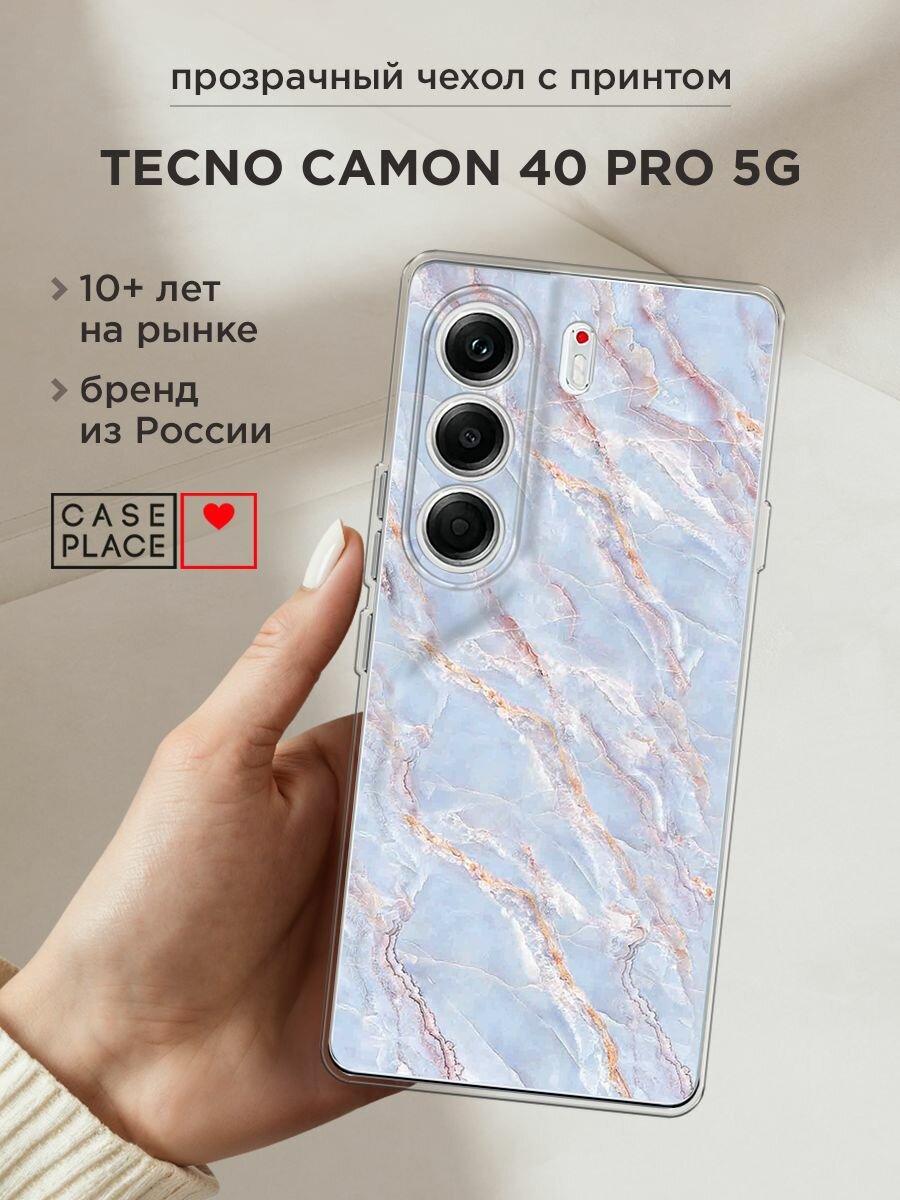 Чехол на Tecno Camon 40 Pro 5G / Текно Камон 40 Про 5G с принтом "Сиреневый мрамор"