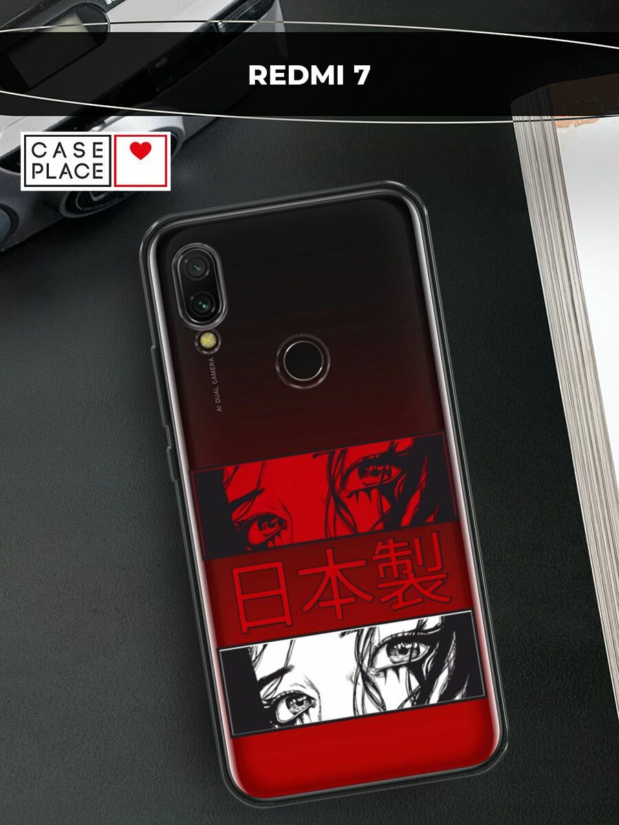 Чехол на Xiaomi Redmi 7 / Сяоми Редми 7 с принтом "Аниме глаза манга", прозрачный