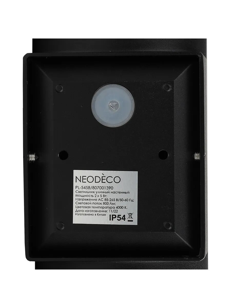 Светильник уличный настенный — фото 1