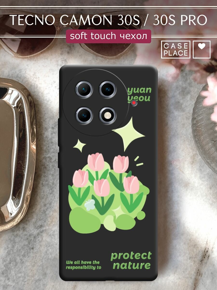 Чехол на Tecno Camon 30S/30S Pro / Техно Камон 30S/30S Про с принтом "Protect nature 2"