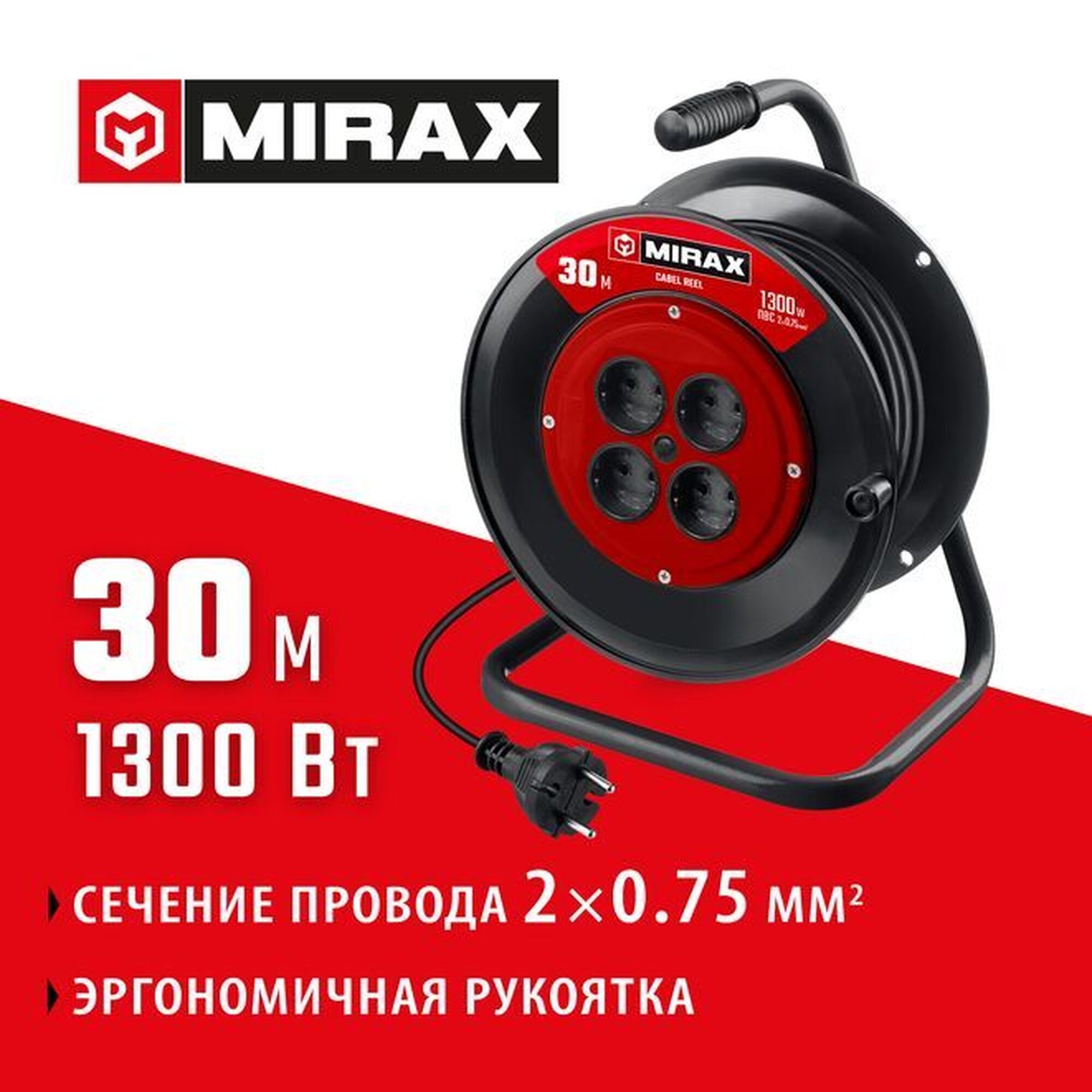 Удлинитель на катушке MIRAX ПВС 2х0.75 30м 1300Вт (55052-30)
