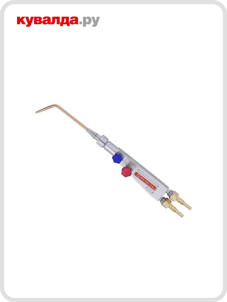 Горелка ацетиленовая Кедр Г-2 Малютка (№ 0123)