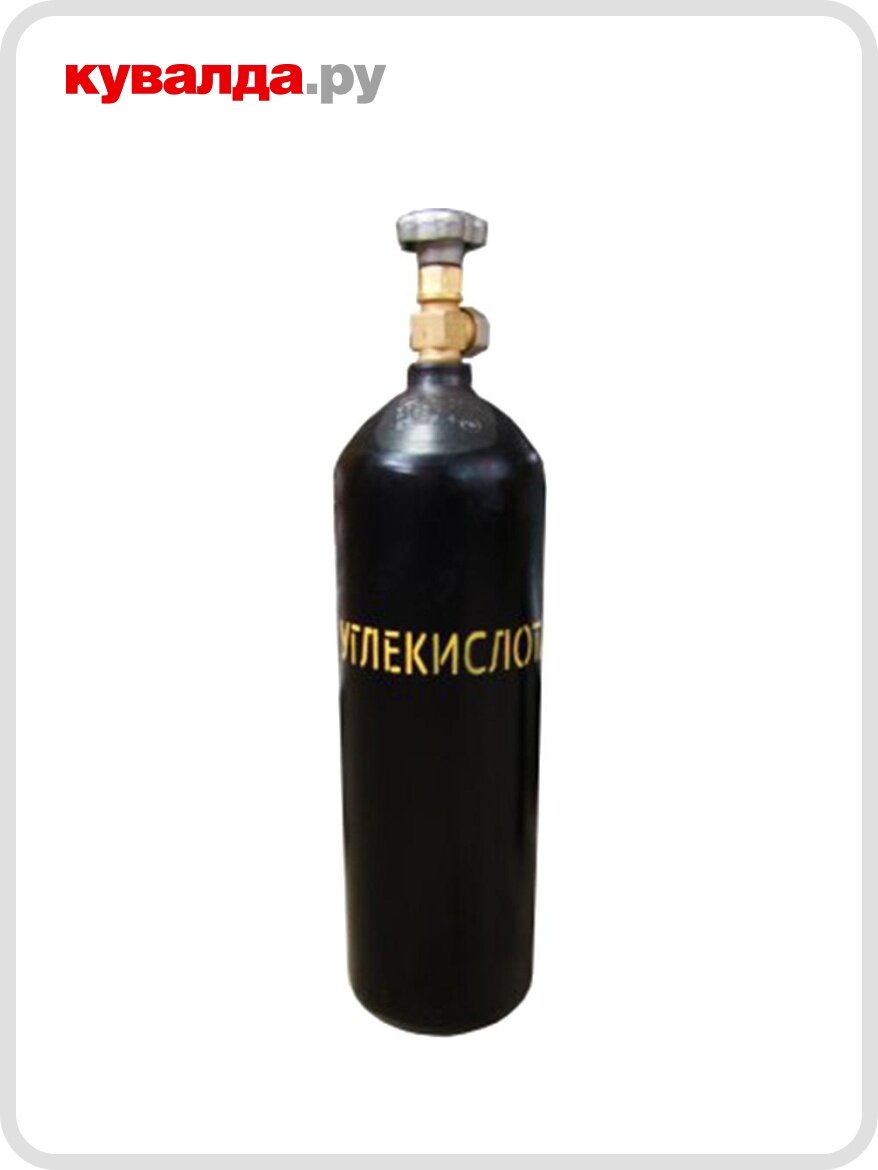 Баллон для углекислоты Ярпожинвест 5 л новый D-133 мм ВК-1