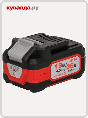 Изображение товара Аккумулятор ИНТЕРСКОЛ 18/36V 4.0 Ач Li-Ion АПИ-4